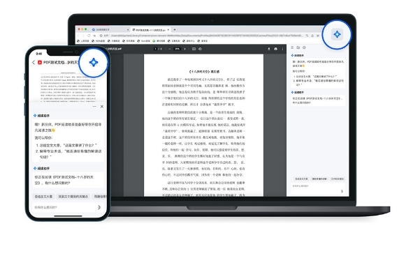 QQ浏览器推出“PDF阅读助手”AI工具 由腾讯混元大模型支持