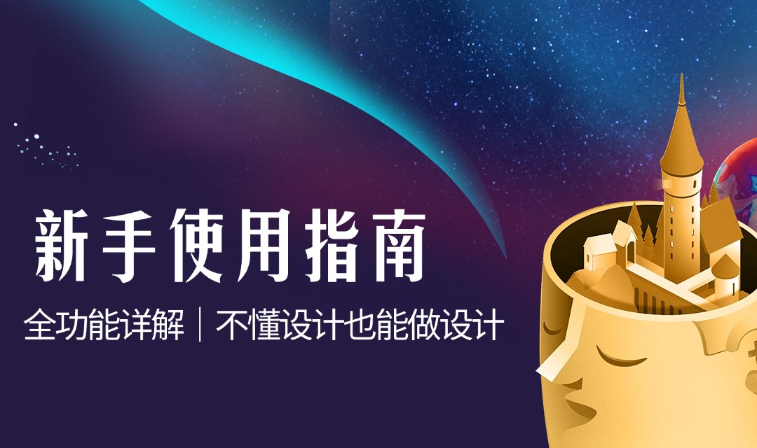 豆绘美家 ·使用指南