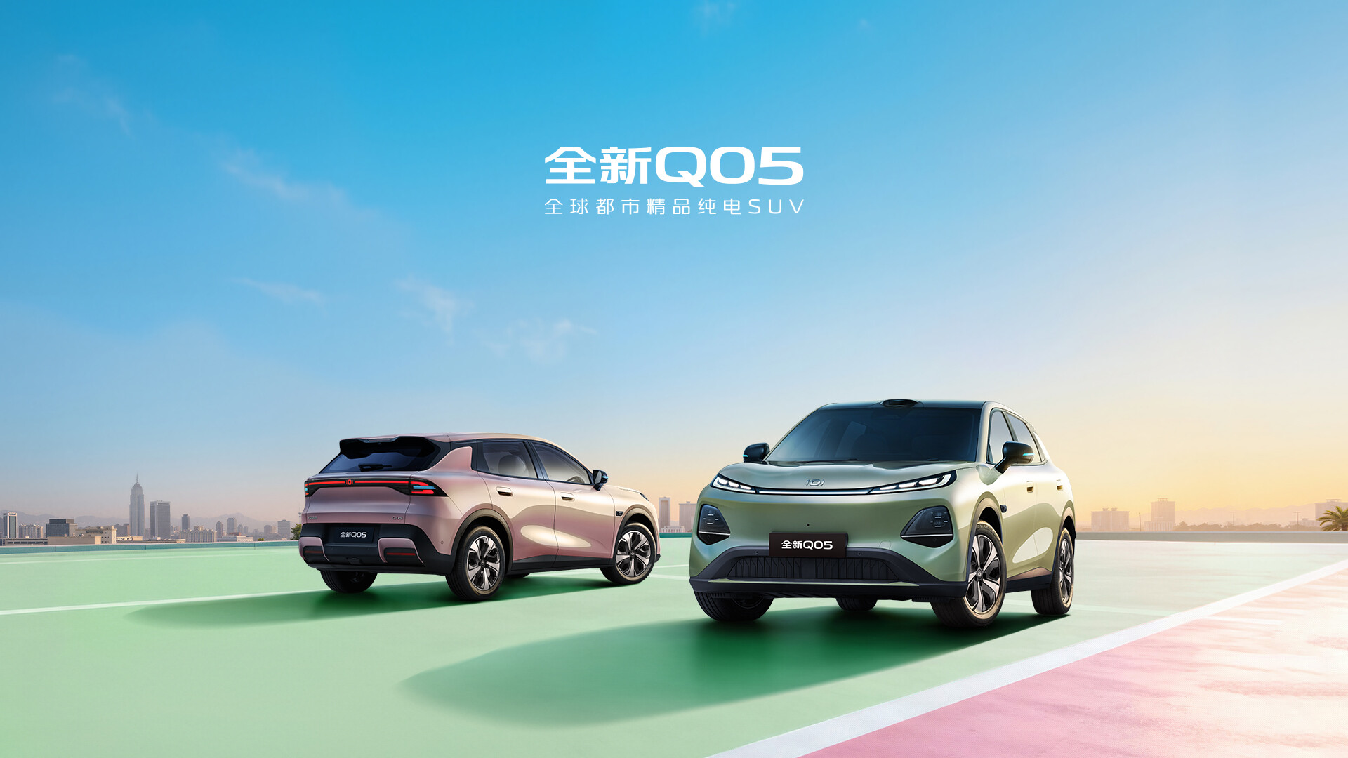 长安启源Q05纯电版