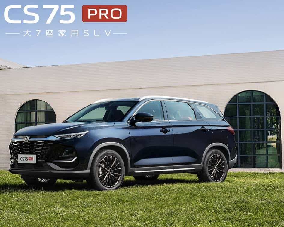 26款长安CS75 Pro
