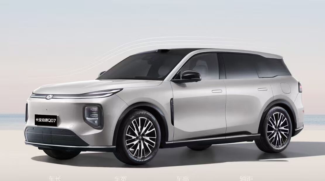 长安启源Q07插混版