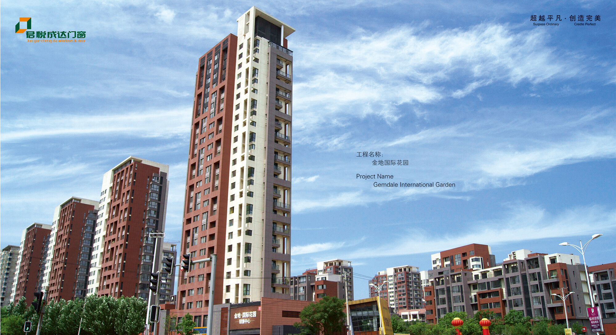 门窗案例12-13