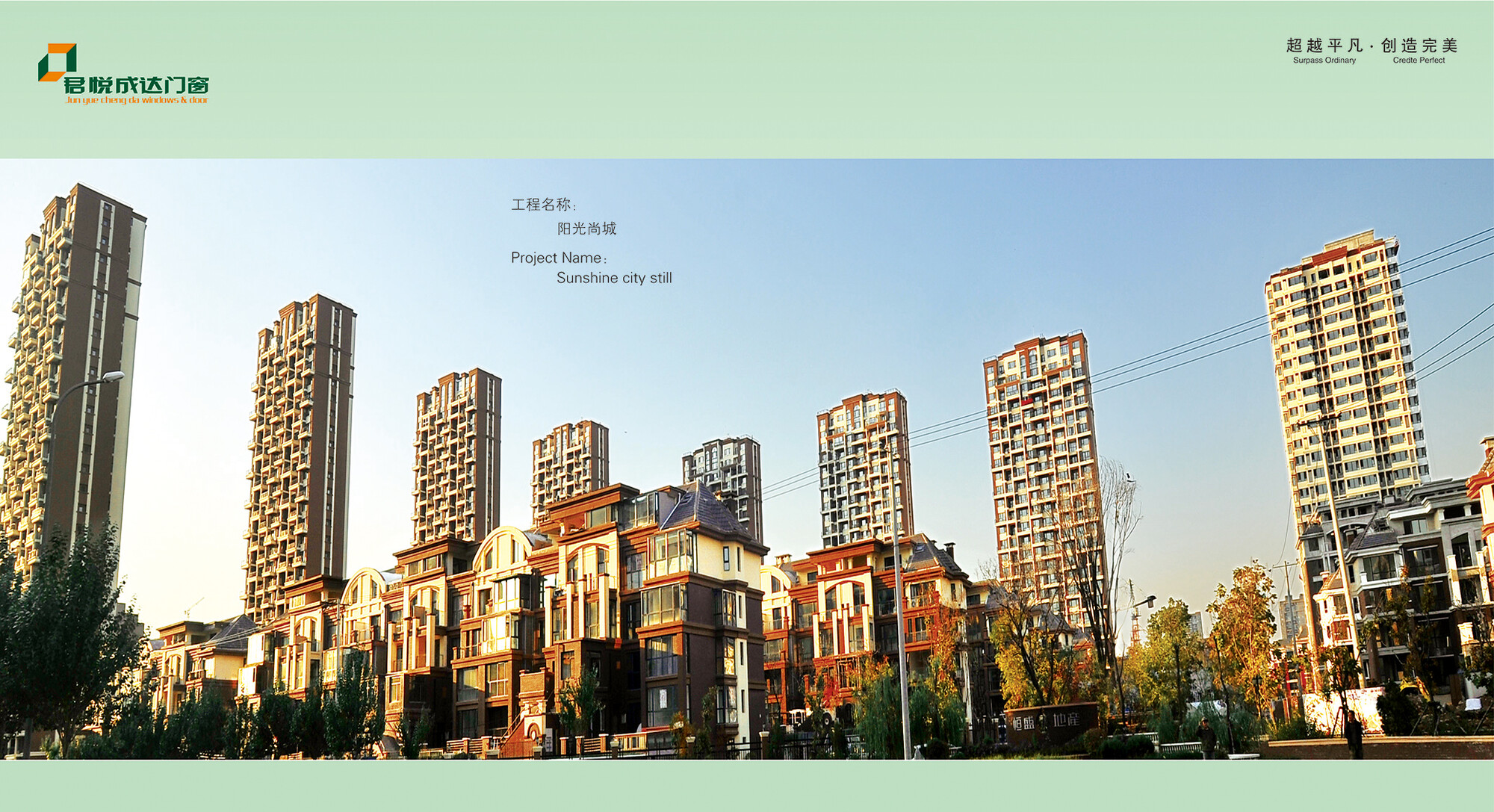 门窗案例20-21