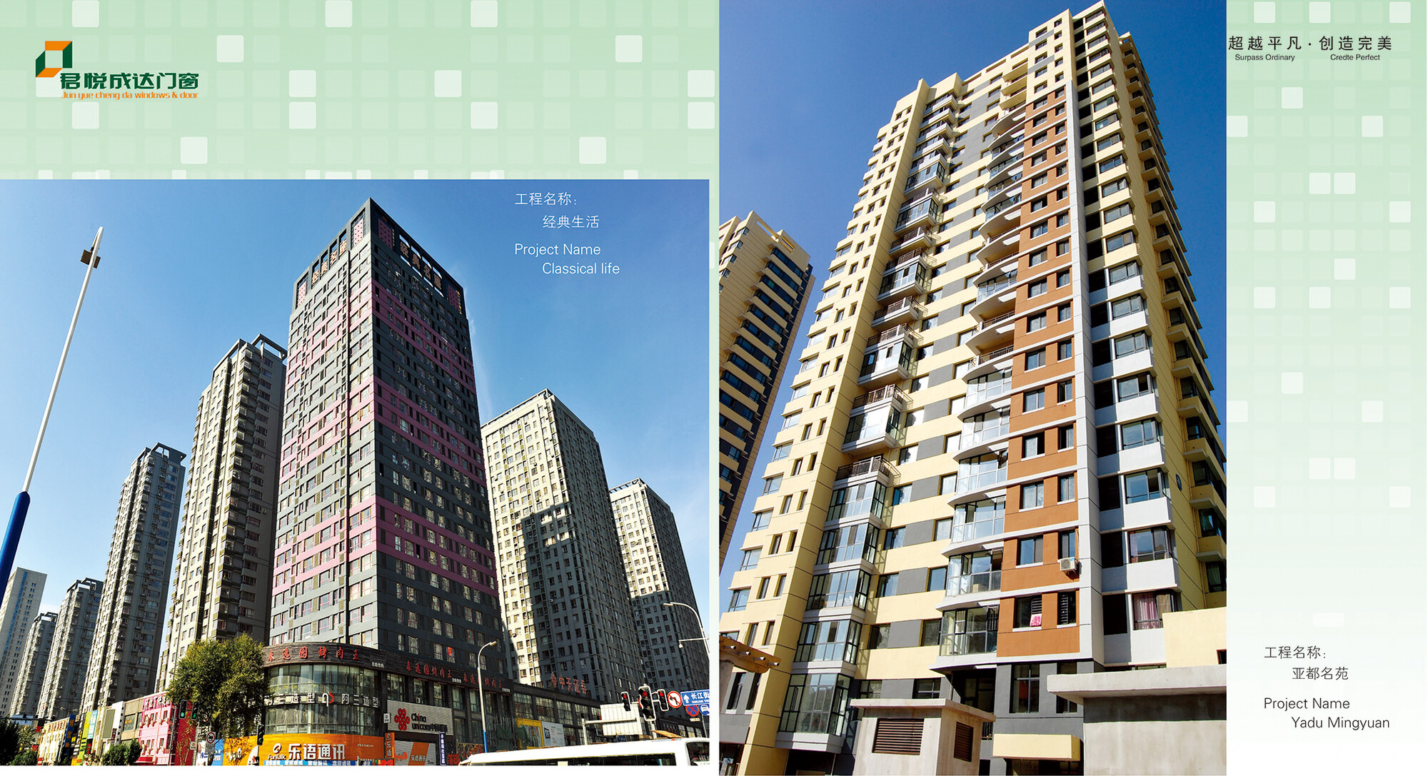 门窗案例24-25