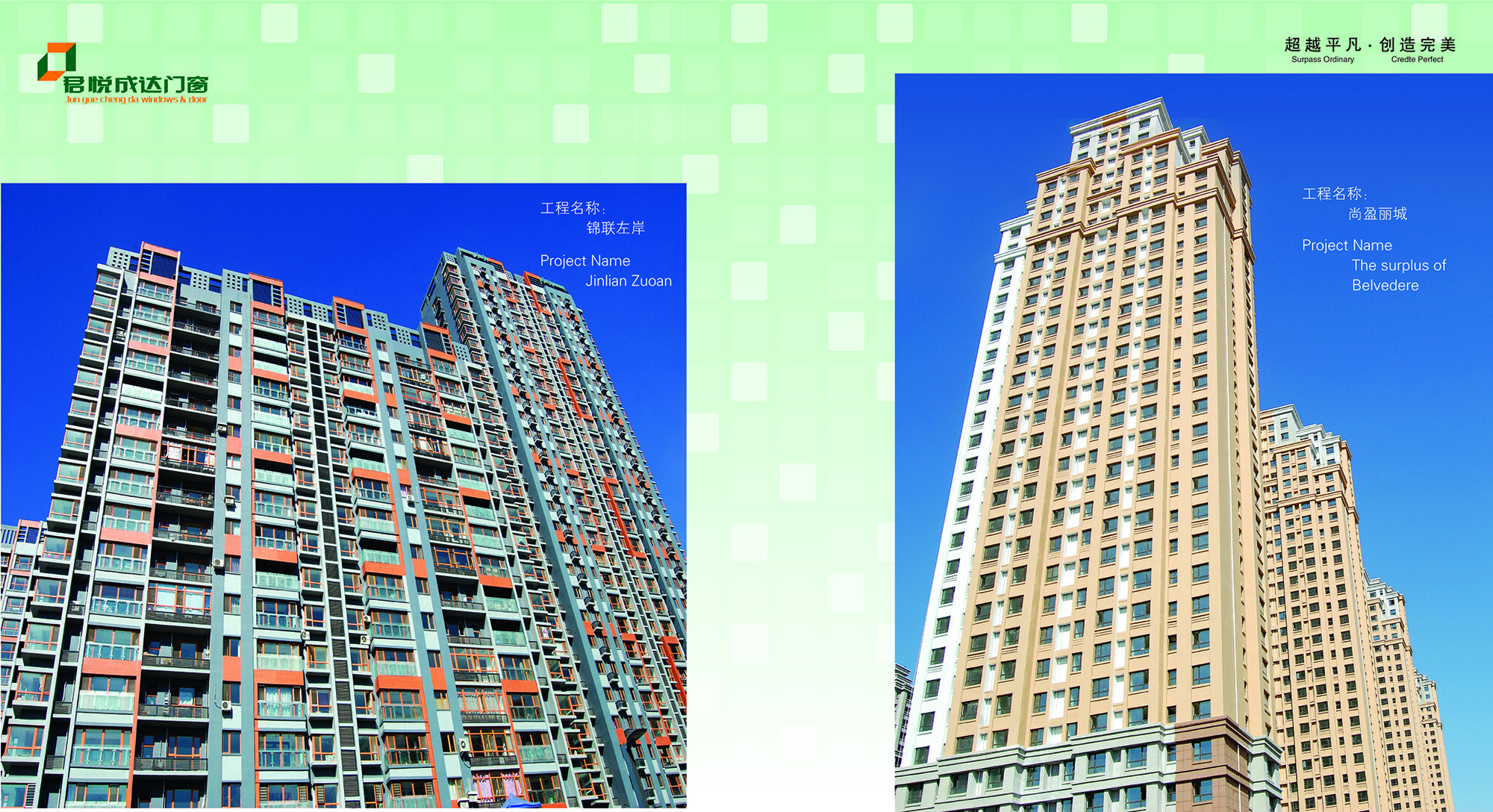 门窗案例26-27-01