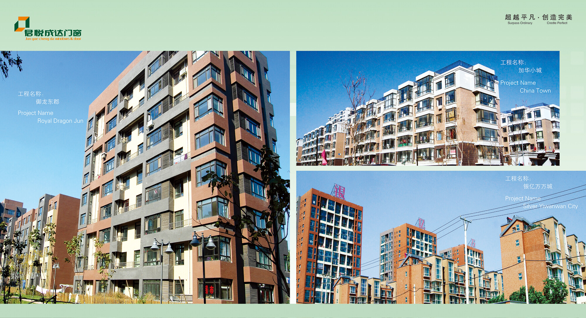 门窗案例38-39