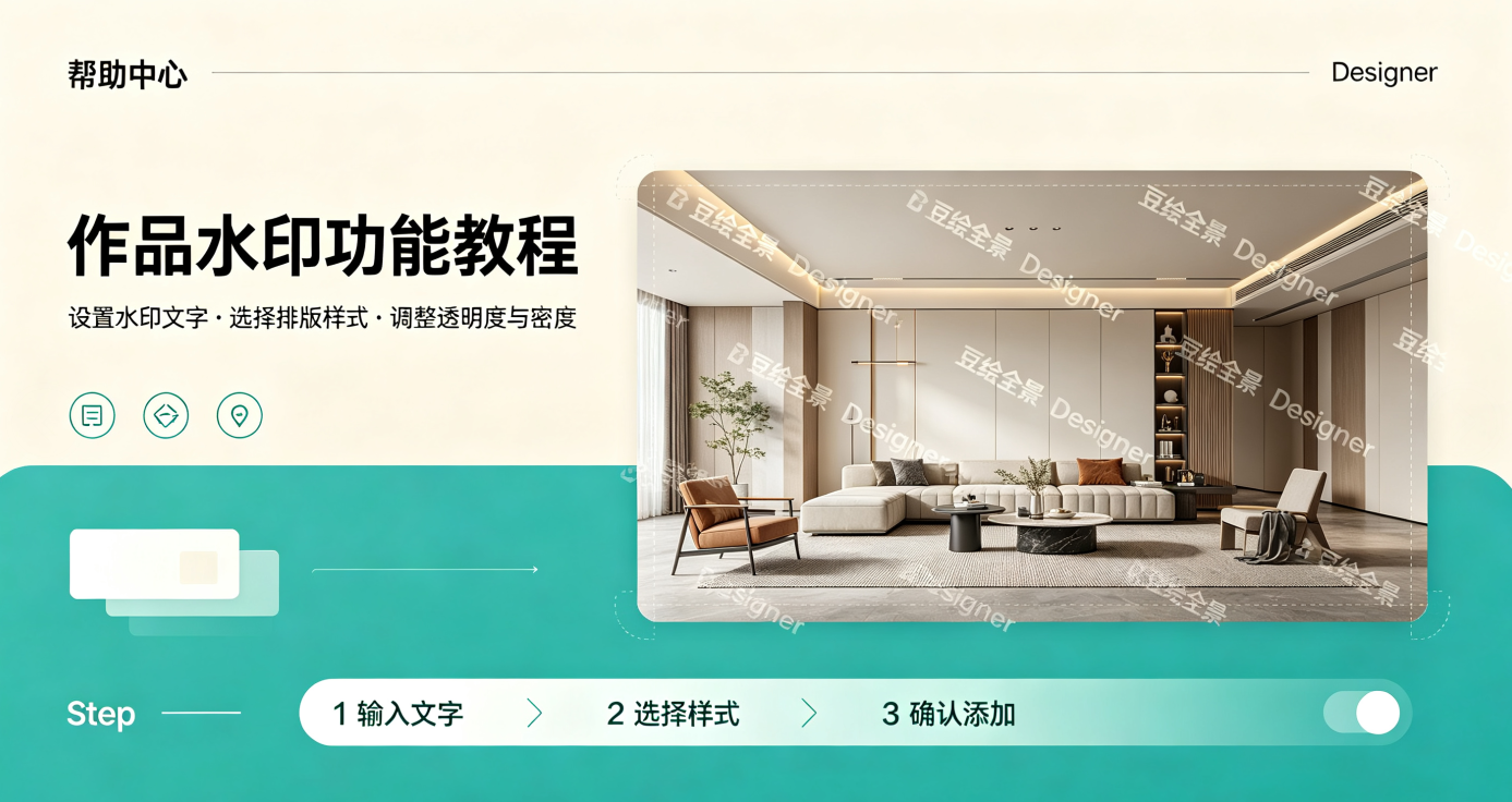 2.0.4更新「豆绘全景｜作品水印功能使用教程」